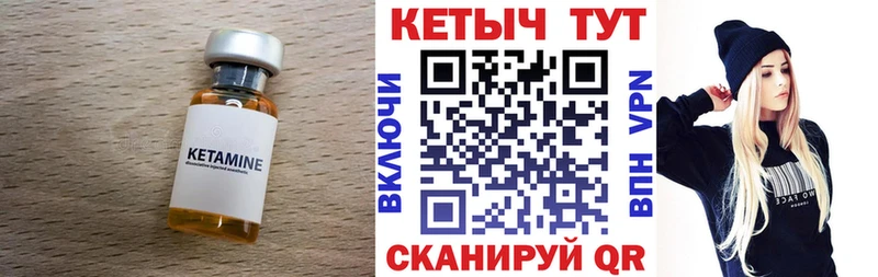 Купить  Электрогорск  Кетамин VHQ 
