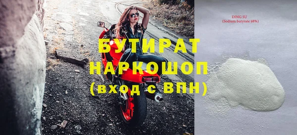 бутират Аркадак