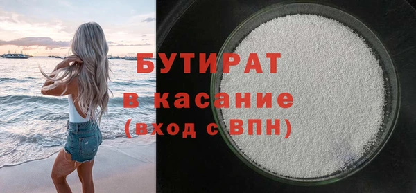 бутират Аркадак