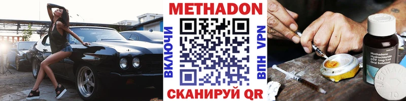 Купить где  Электрогорск  МЕТАДОН кристалл 